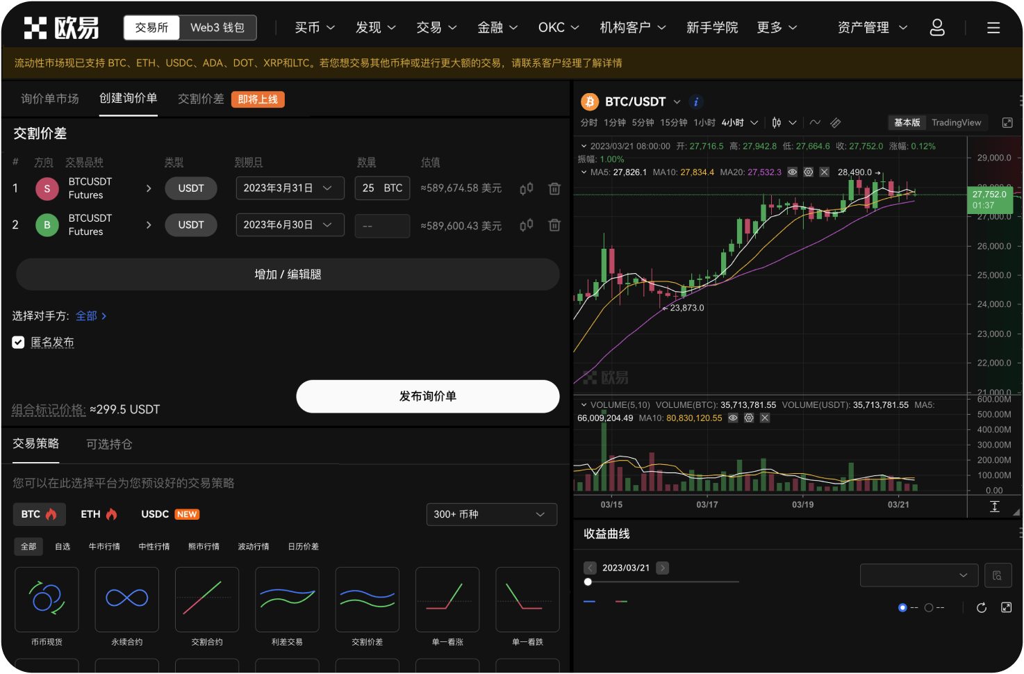 平台的手续费标准是什么